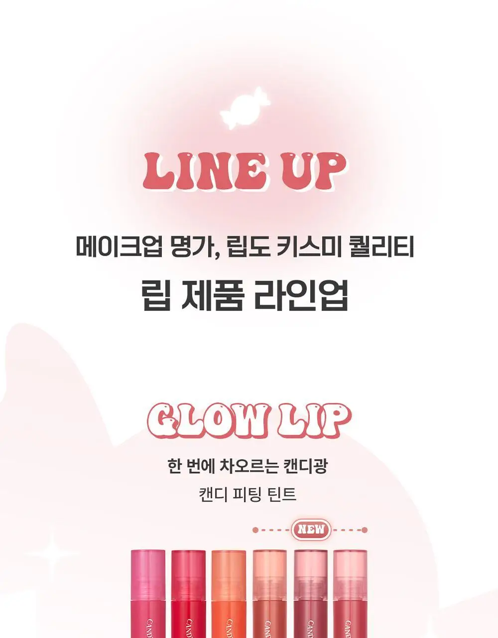 [미지근컬러] 키스미 아이 캔디 피팅 틴트 3.6g 6종 상세페이지 31